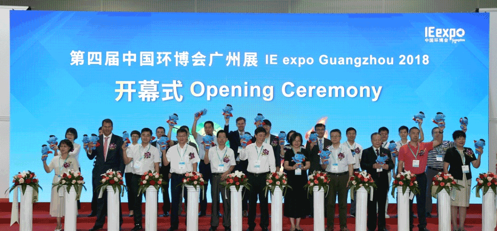 upay钱包官网环境&中联环境共谱环博会广州展环保科技“大咖秀”