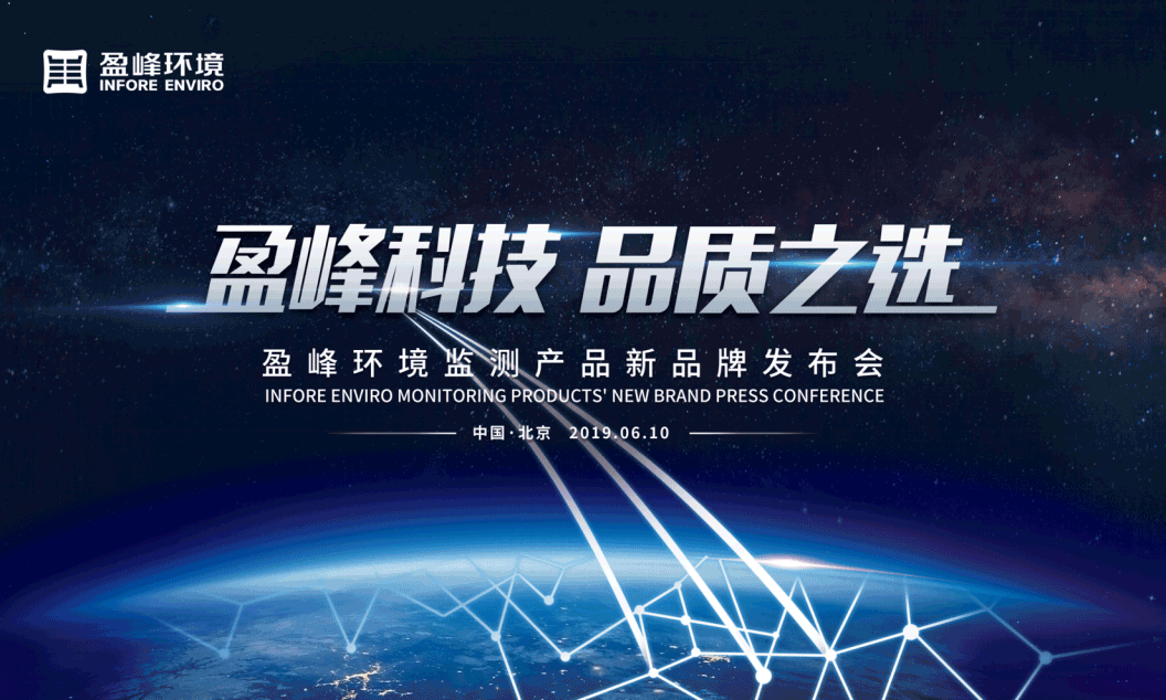 upay钱包官网科技，品质之选 --upay钱包官网环境监测产品新品牌闪耀而出